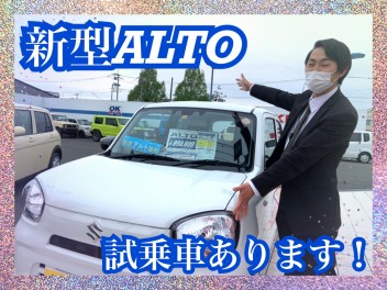 新型アルト試乗車あります！